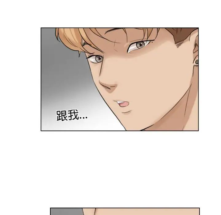 爱上属于别人的妳第29话