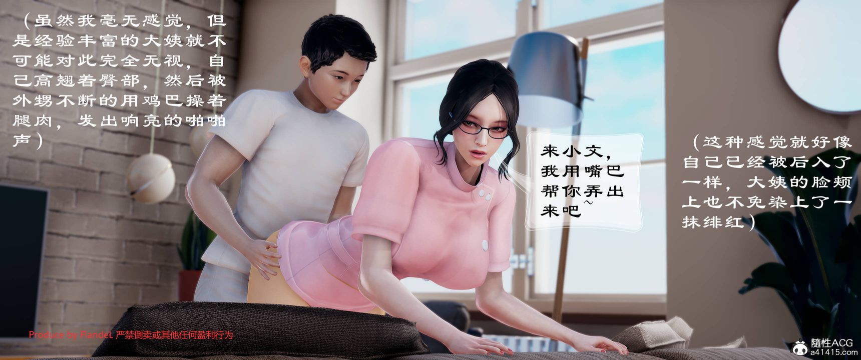 [3D]关于妈妈居然是丝袜足交技师这件事第08话