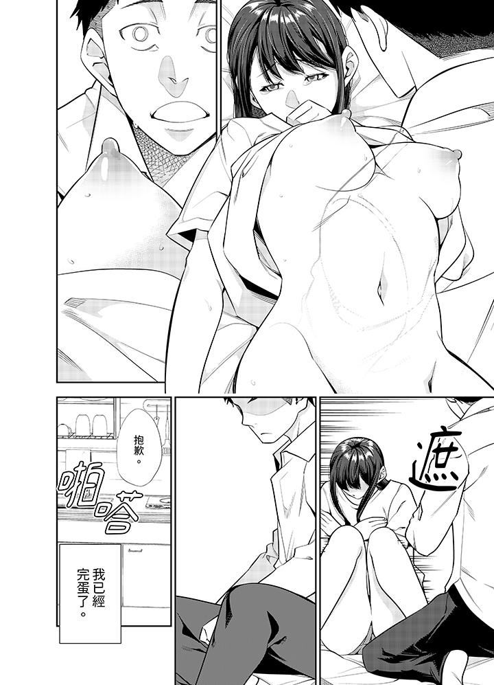 女人的身体会说谎第35话