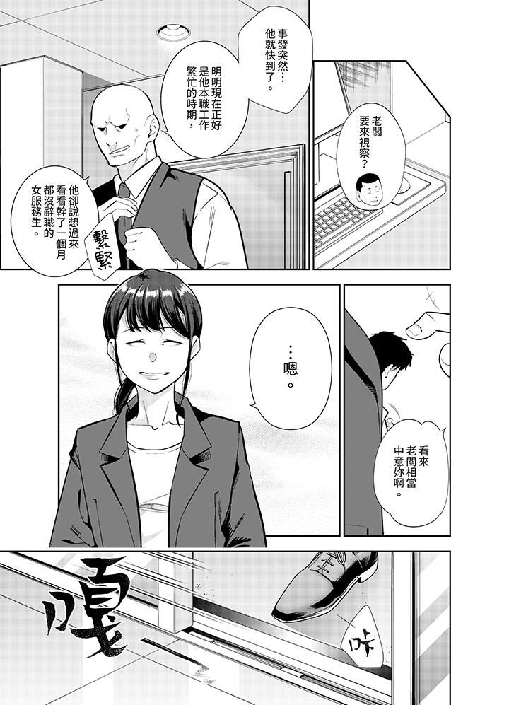 女人的身体会说谎第35话