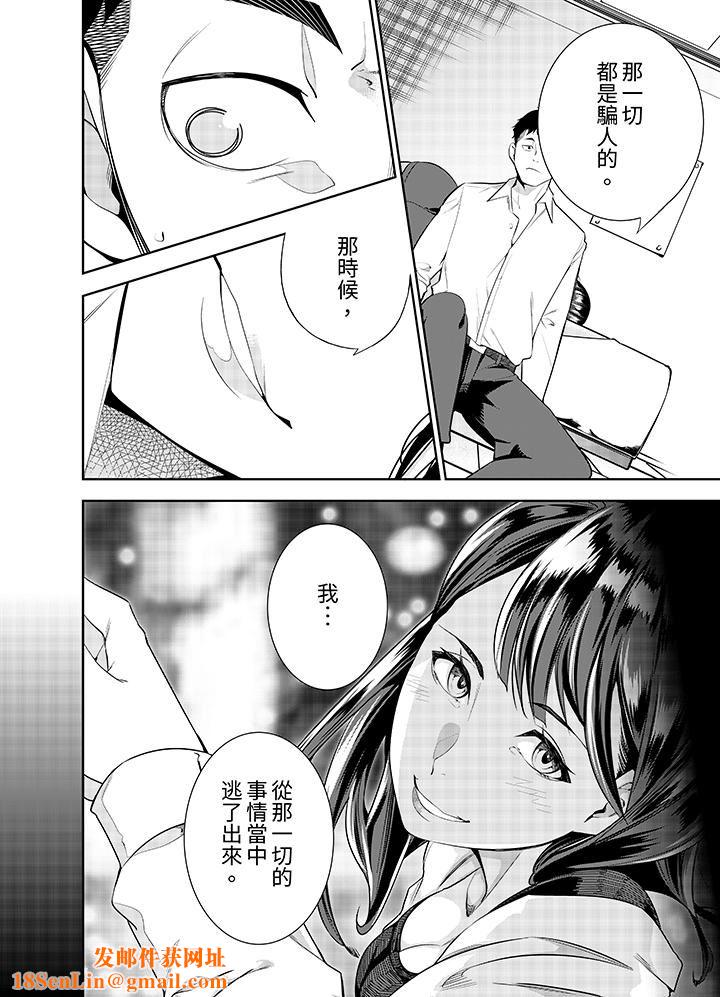 女人的身体会说谎第35话