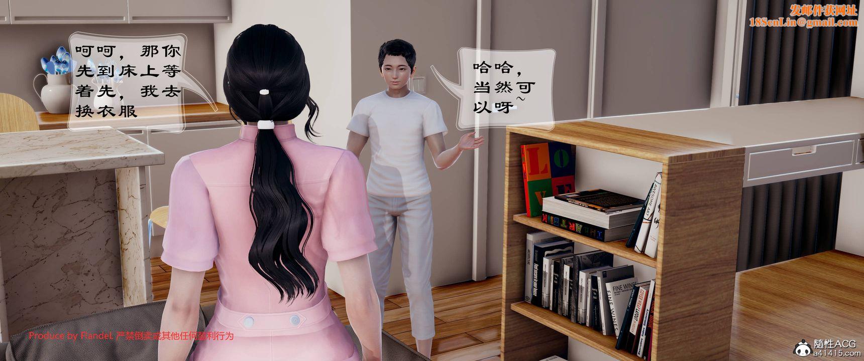 [3D]关于妈妈居然是丝袜足交技师这件事第08话