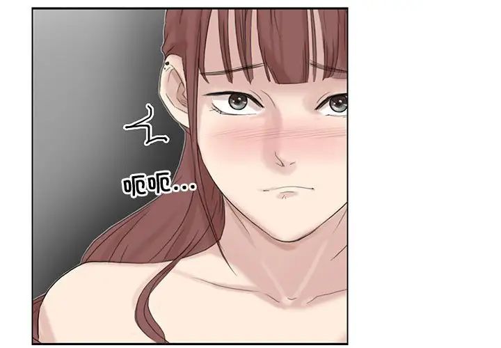 爱上属于别人的妳第30话