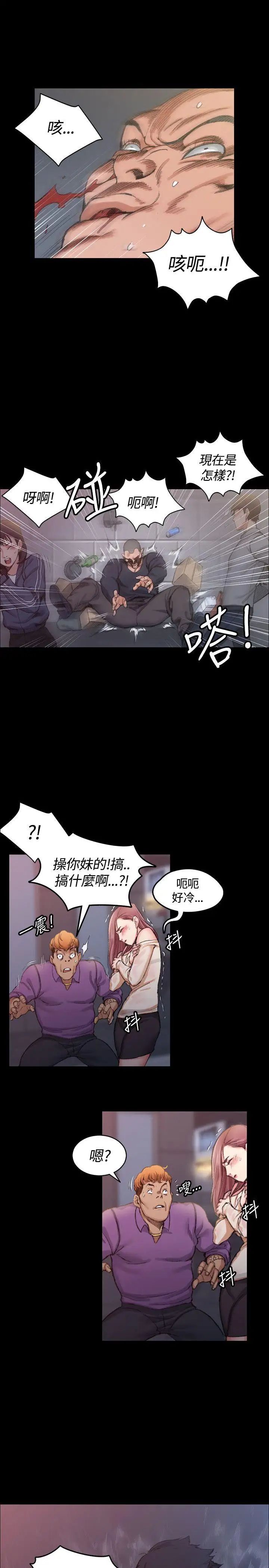迎新小套房第15话-8+9性骚扰(下)
