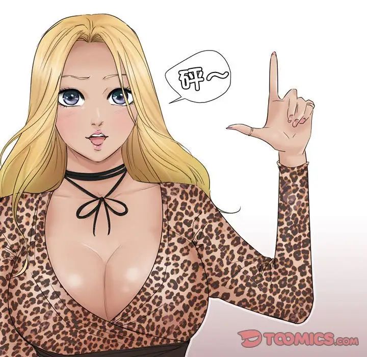 爱上属于别人的妳第30话