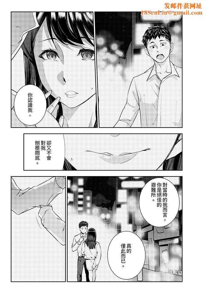 女人的身体会说谎第36话