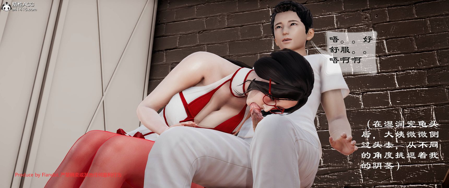 [3D]關於媽媽居然是絲襪足交技師這件事第08話