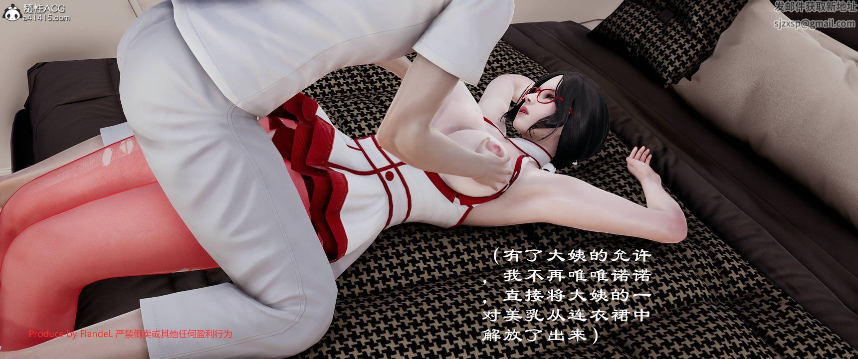 [3D]关于妈妈居然是丝袜足交技师这件事第08话