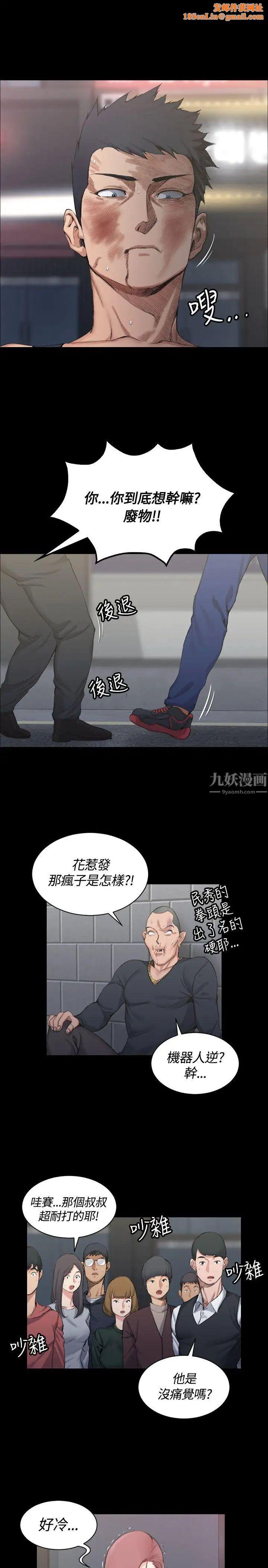 迎新小套房第15话-8+9性骚扰(下)