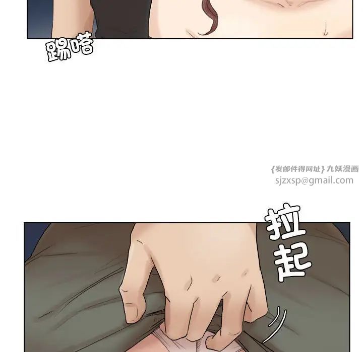 爱上属于别人的妳第30话