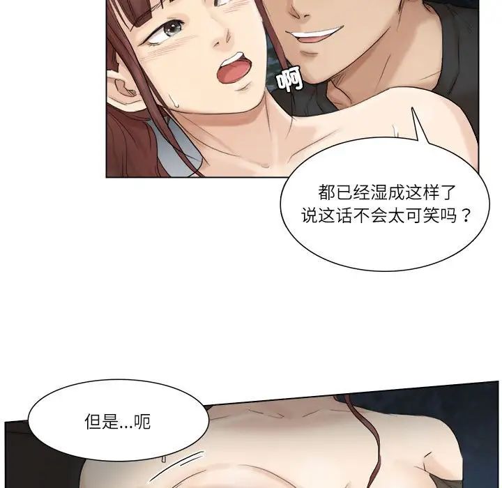 爱上属于别人的妳第30话