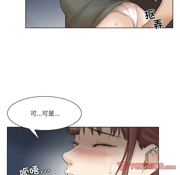 爱上属于别人的妳第30话