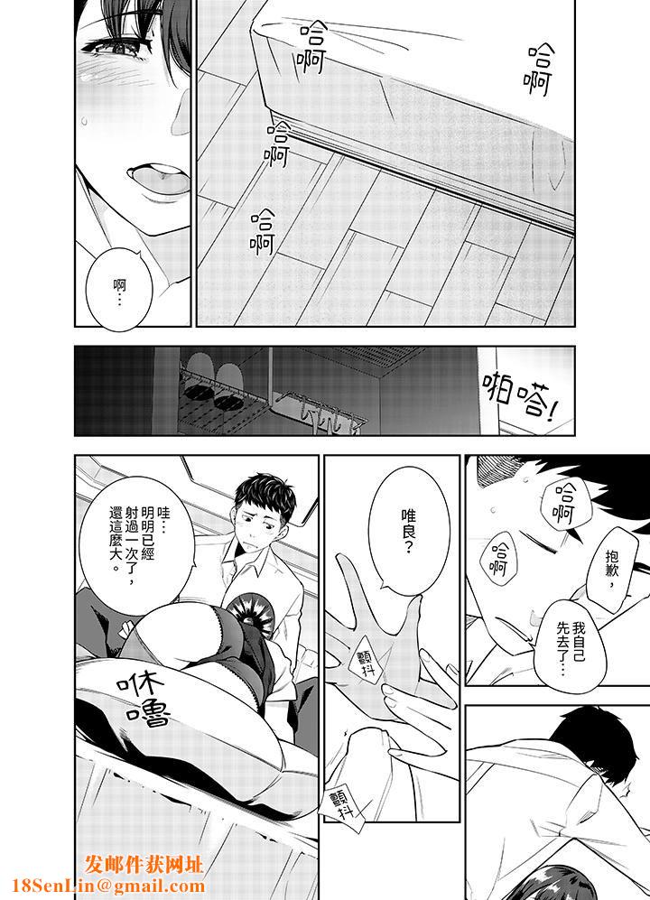 女人的身体会说谎第38话
