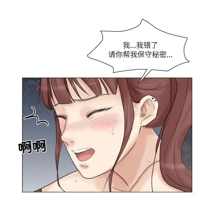 爱上属于别人的妳第30话