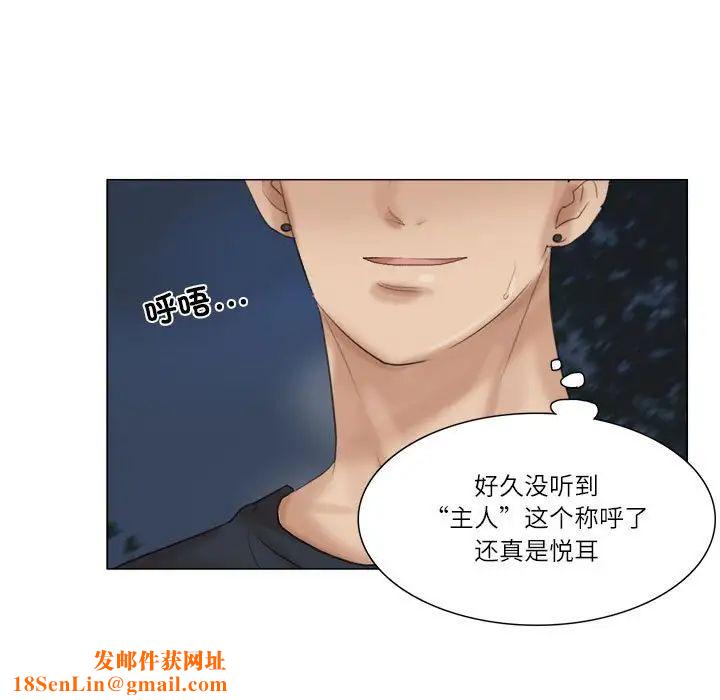 爱上属于别人的妳第30话