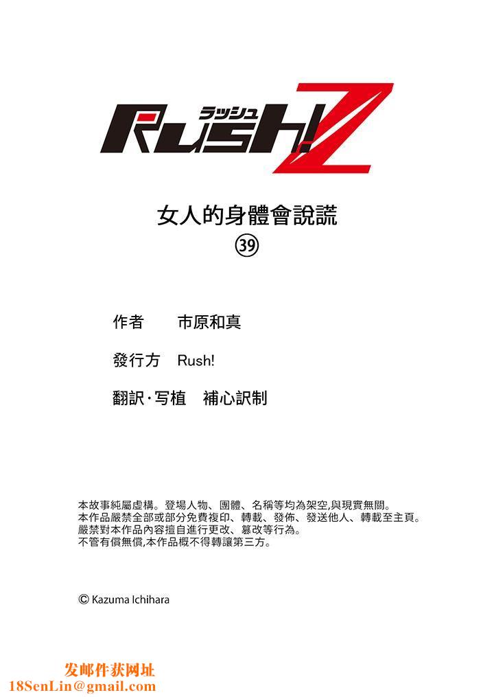 女人的身体会说谎第39话