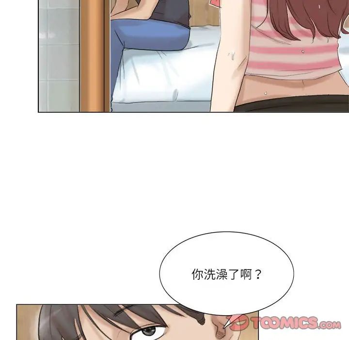 爱上属于别人的妳第30话