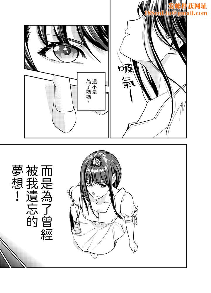 女人的身体会说谎第41话