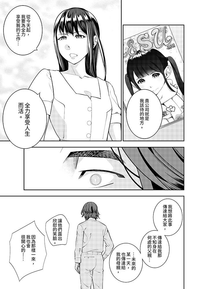 女人的身体会说谎第41话