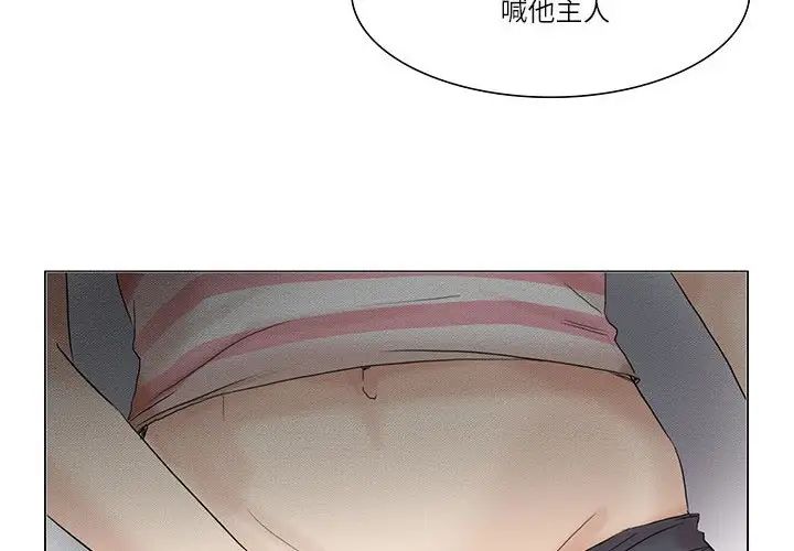 爱上属于别人的妳第31话