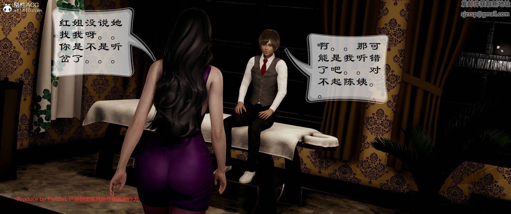 [3D]关于妈妈居然是丝袜足交技师这件事第10话