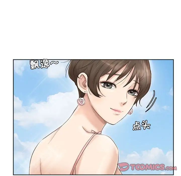 爱上属于别人的妳第31话