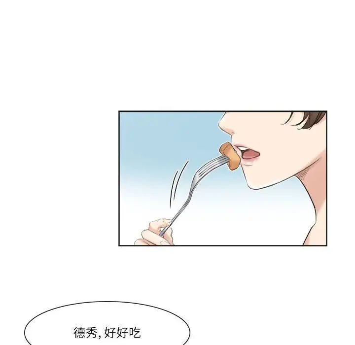 爱上属于别人的妳第31话