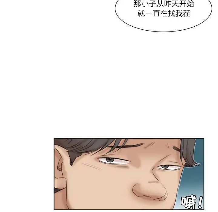 爱上属于别人的妳第31话