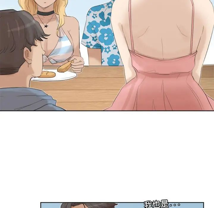 爱上属于别人的妳第31话