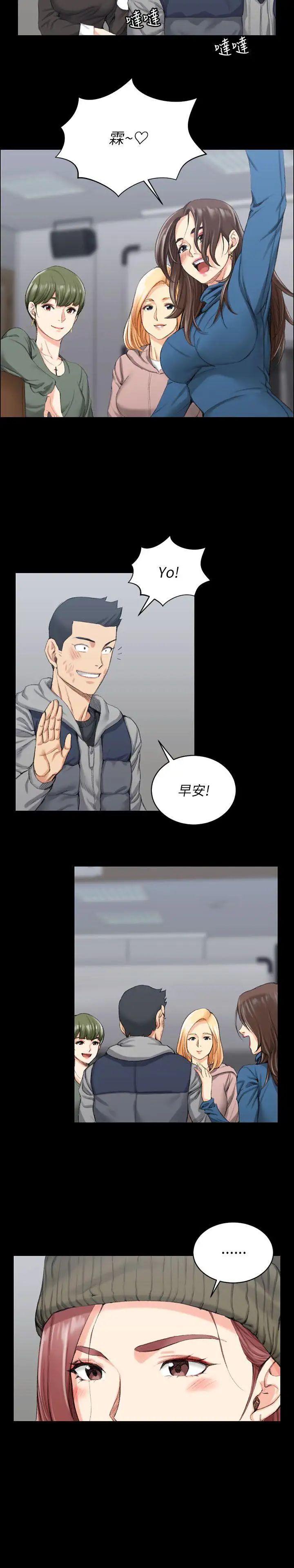 迎新小套房第19话-申智惠[02]