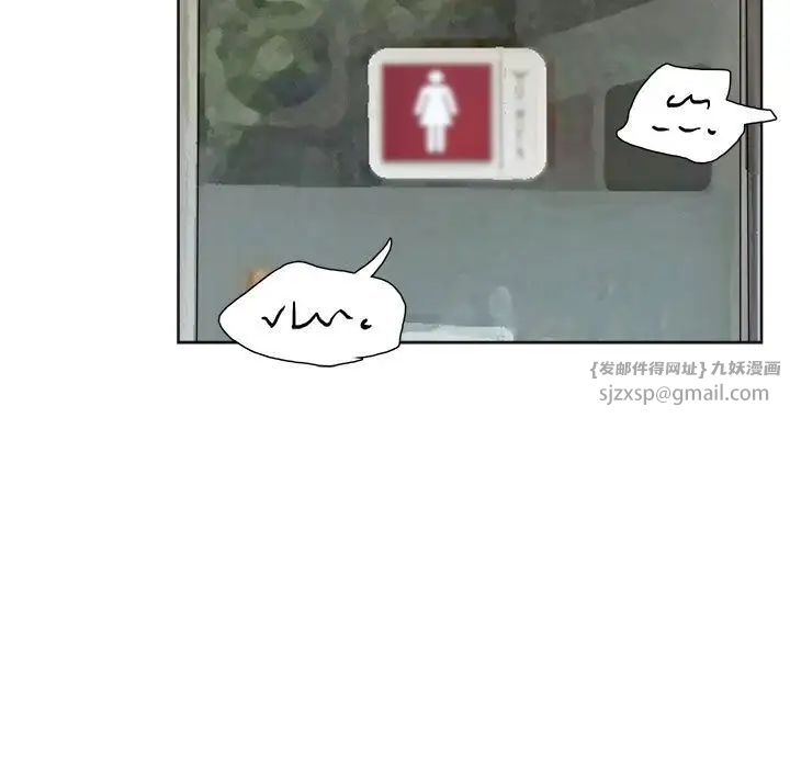 爱上属于别人的妳第31话