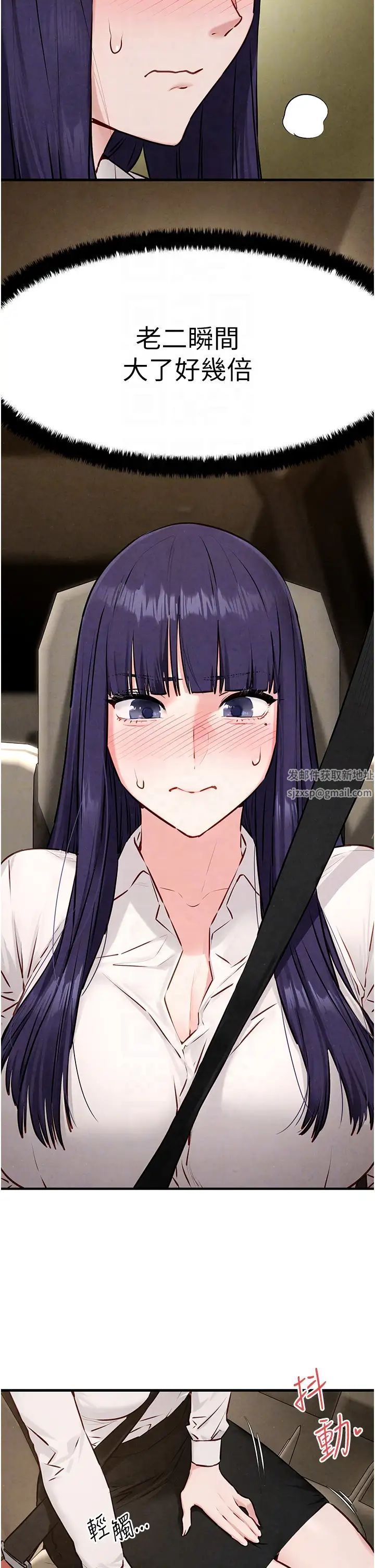 慾海交锋第23话-听隔壁的响亮炮声自慰