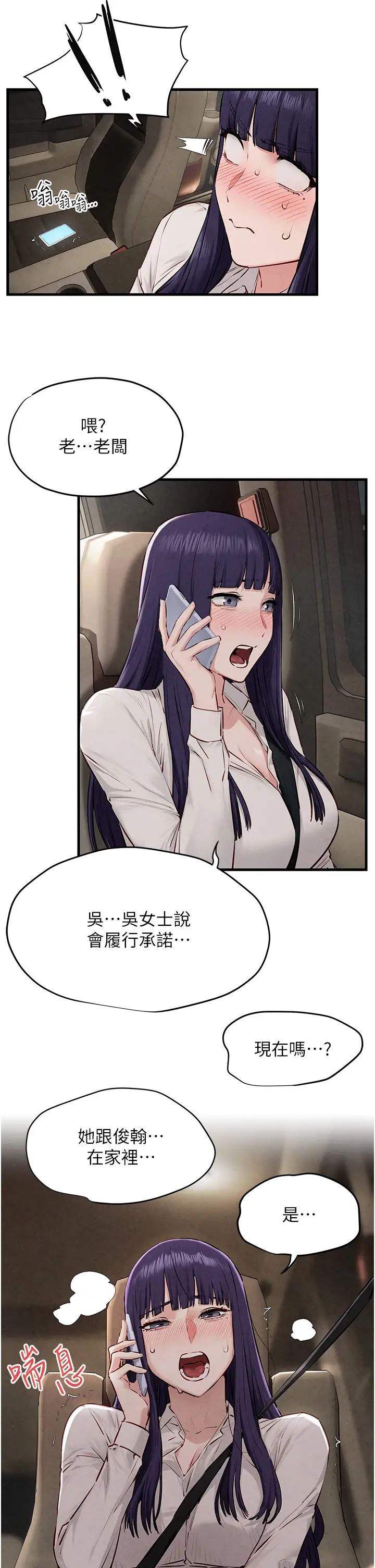 慾海交锋第23话-听隔壁的响亮炮声自慰