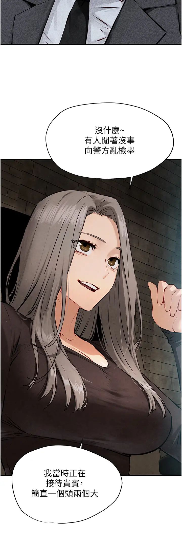 慾海交锋第23话-听隔壁的响亮炮声自慰