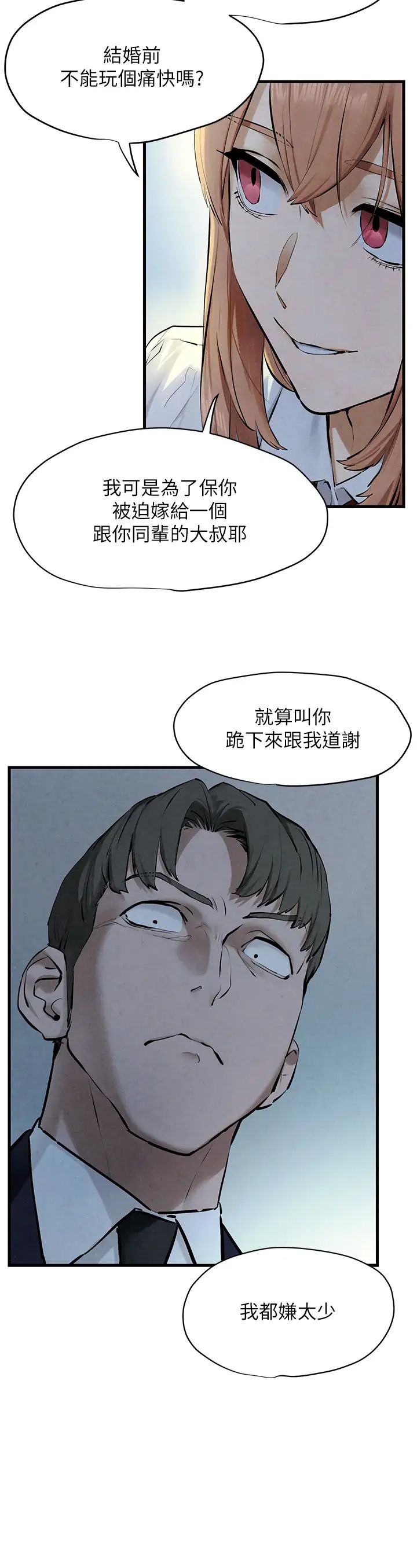 慾海交锋第23话-听隔壁的响亮炮声自慰