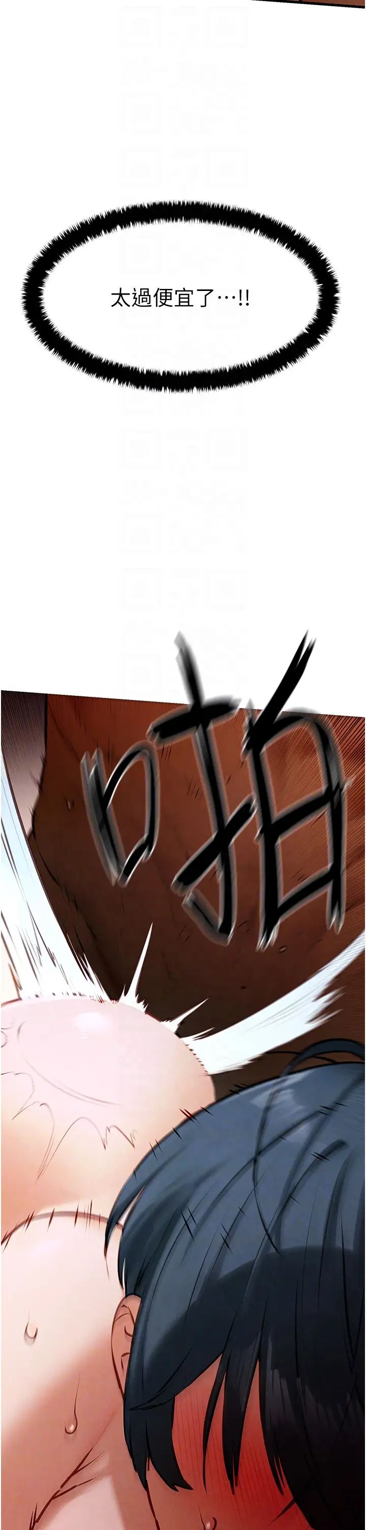 慾海交锋第23话-听隔壁的响亮炮声自慰