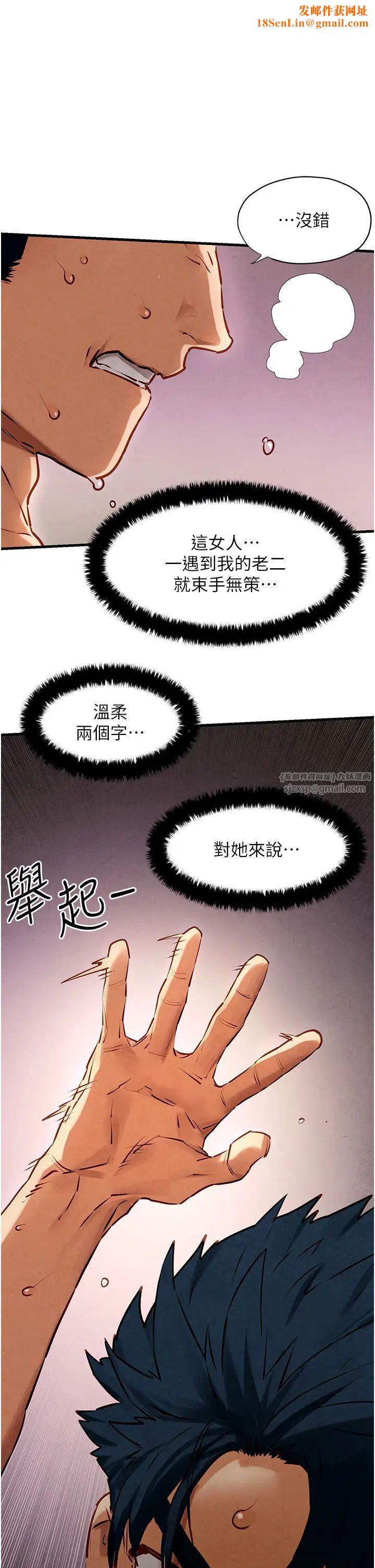 慾海交锋第24话-跪下，死破麻