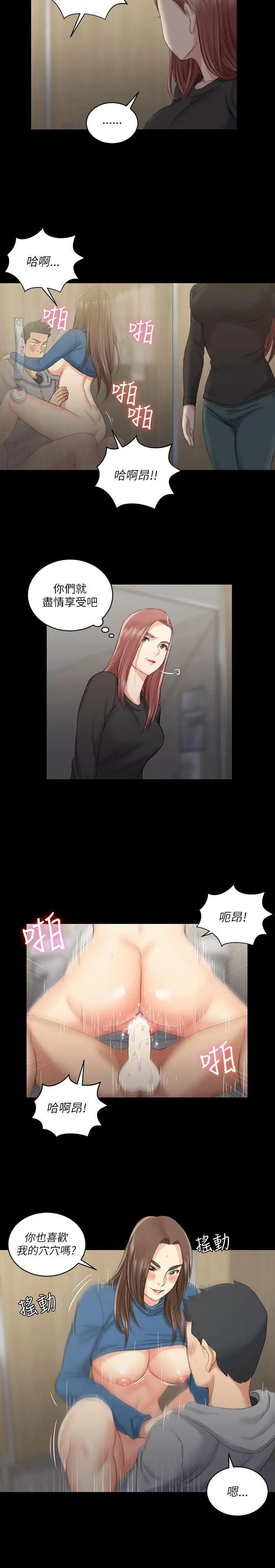 迎新小套房第21话-谁比较美味?