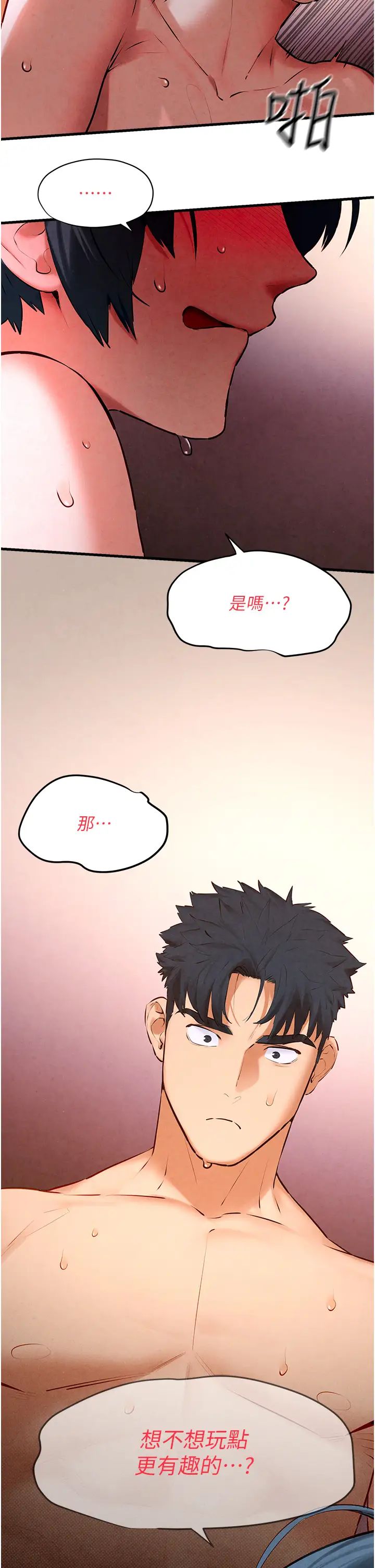 慾海交鋒第24話-跪下，死破麻