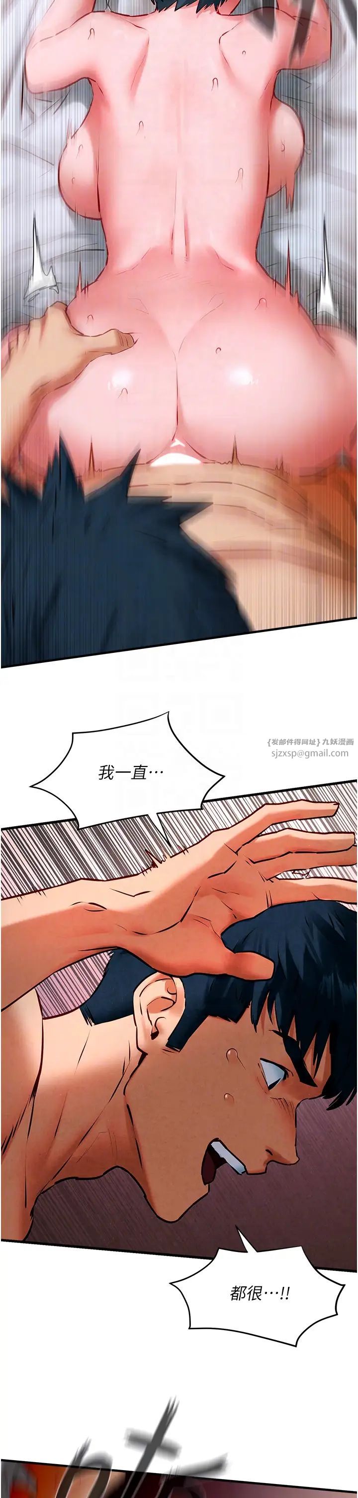 慾海交锋第24话-跪下，死破麻