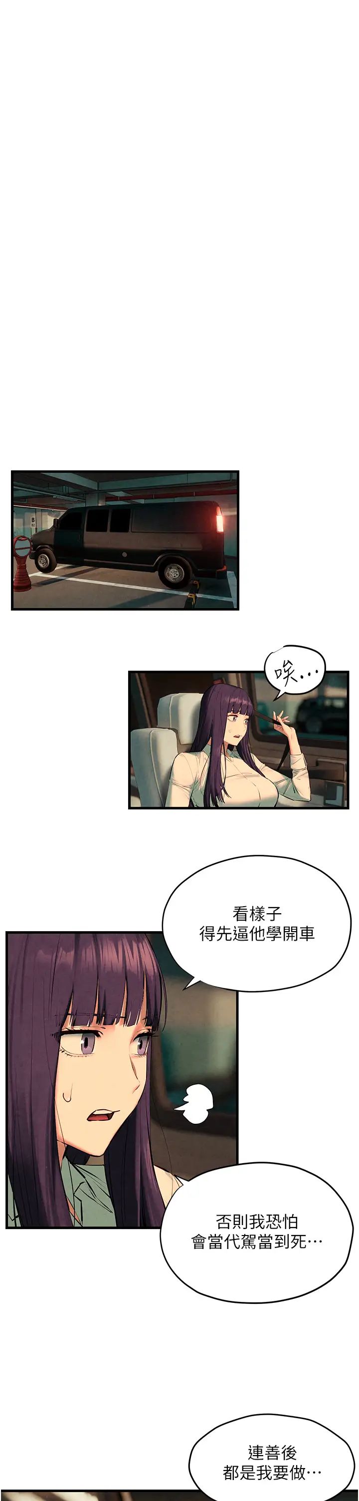 慾海交锋第24话-跪下，死破麻