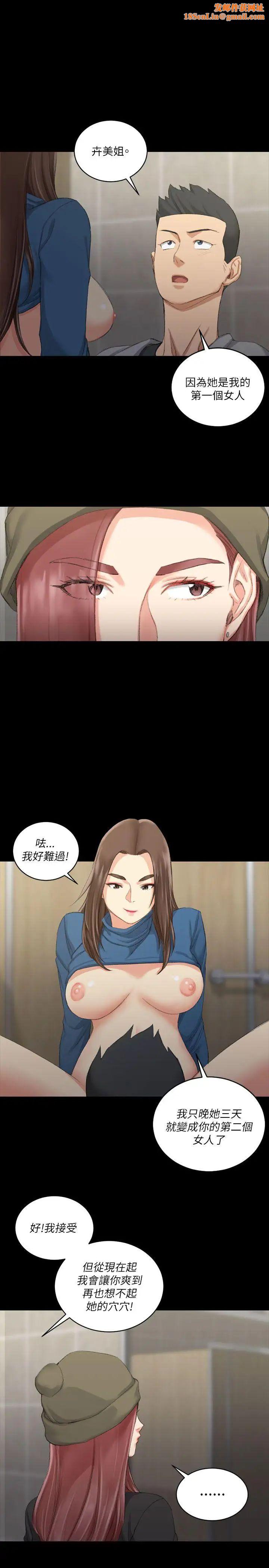 迎新小套房第22话-没穿内裤的管理员阿姨