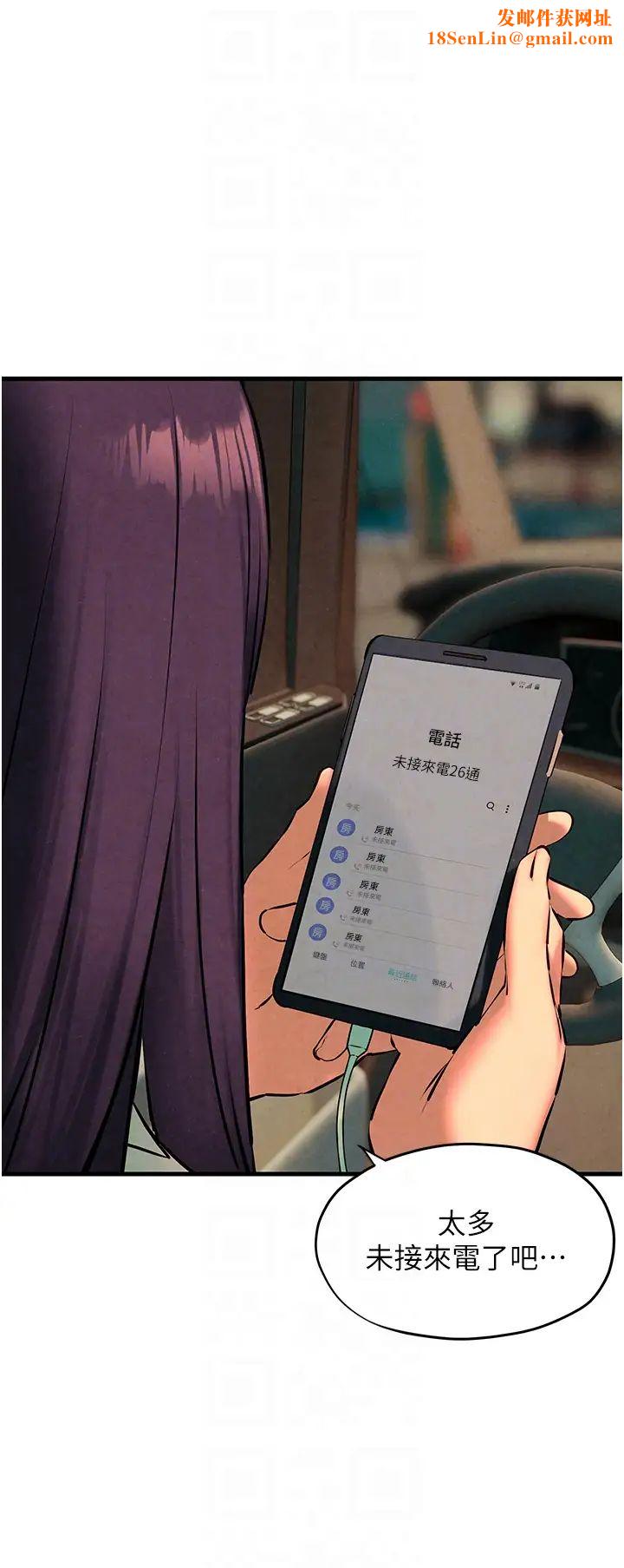 慾海交锋第24话-跪下，死破麻