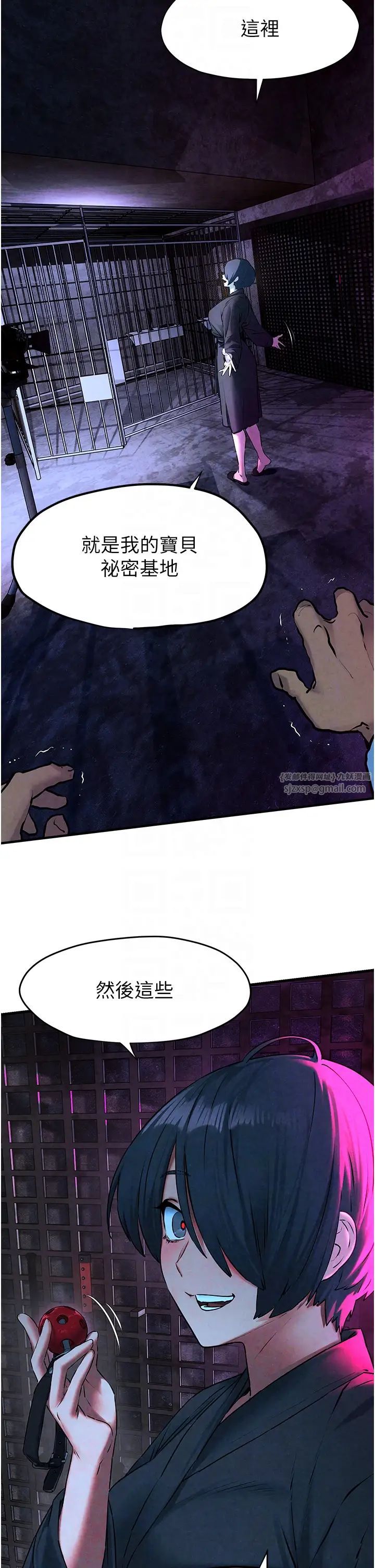 慾海交锋第24话-跪下，死破麻