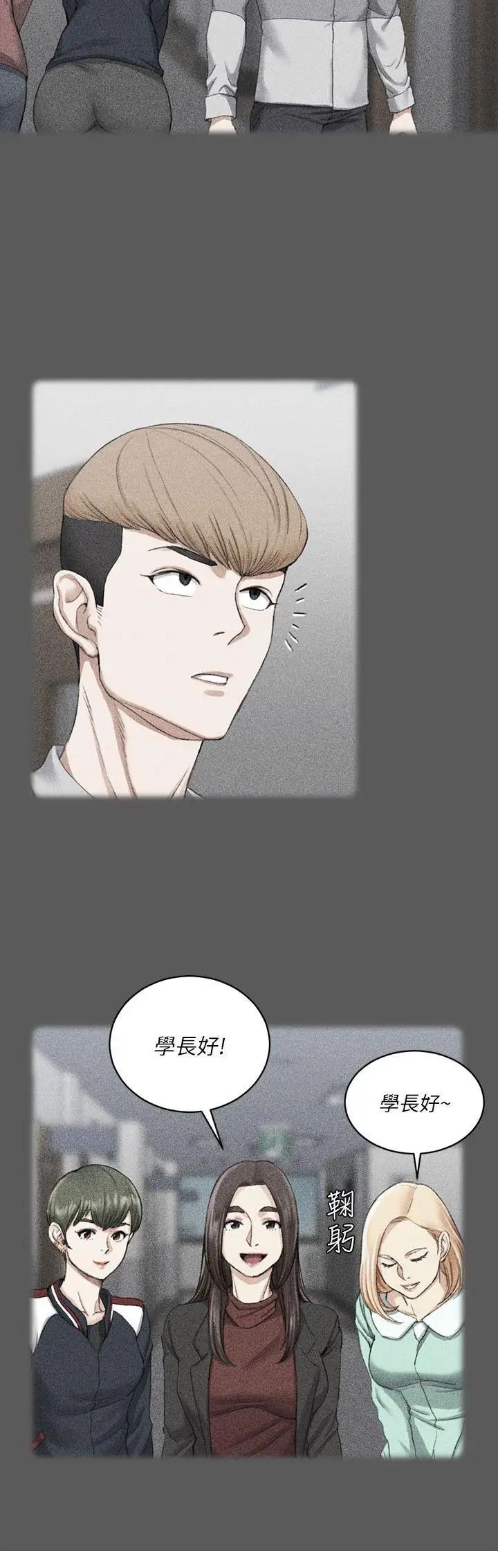 迎新小套房第22话-没穿内裤的管理员阿姨