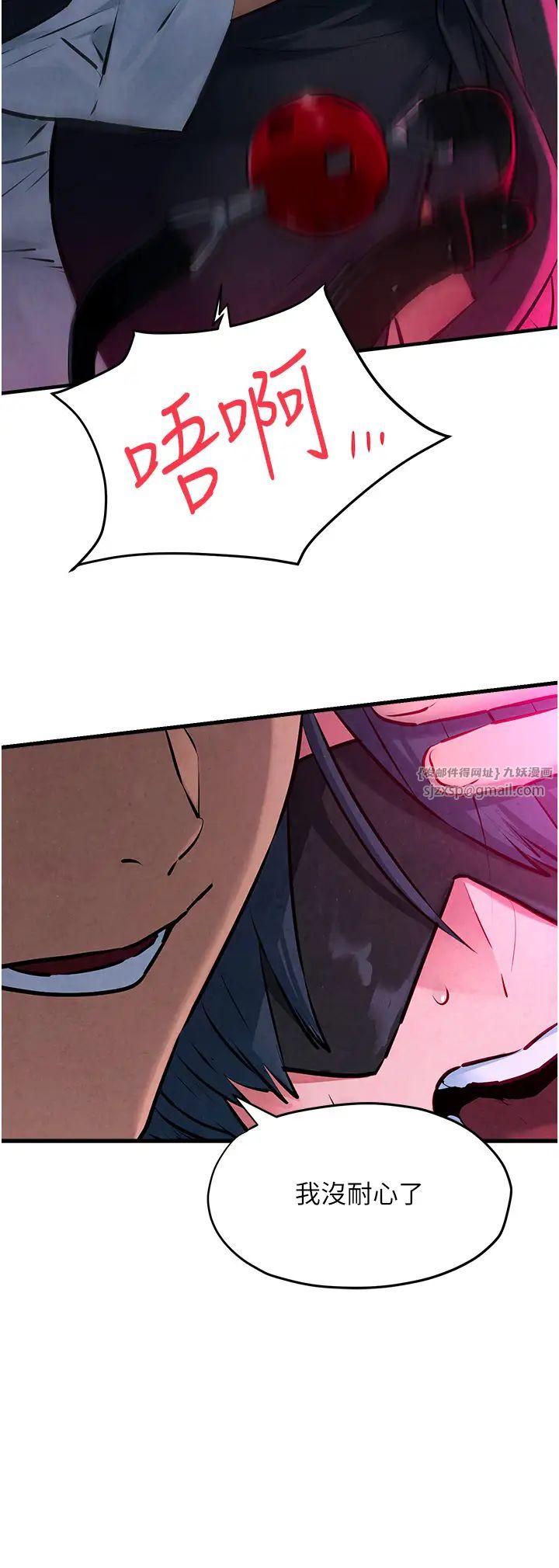 慾海交锋第24话-跪下，死破麻