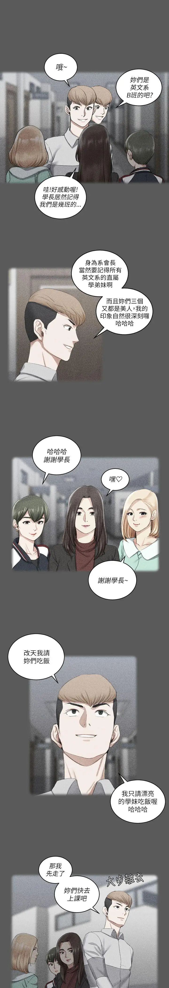 迎新小套房第22话-没穿内裤的管理员阿姨