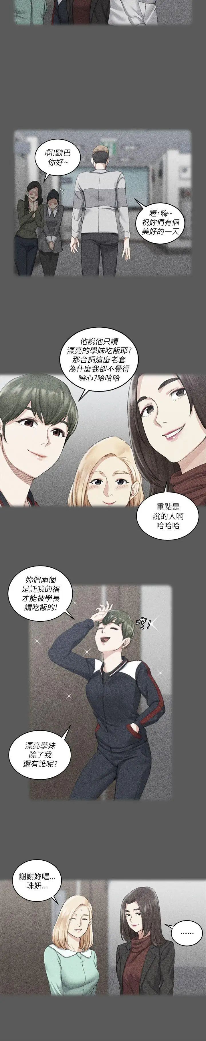 迎新小套房第22话-没穿内裤的管理员阿姨