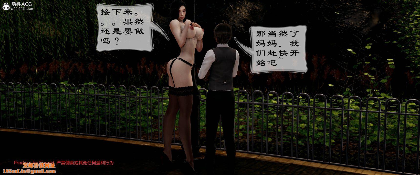 [3D]关于妈妈居然是丝袜足交技师这件事第12话-最终话