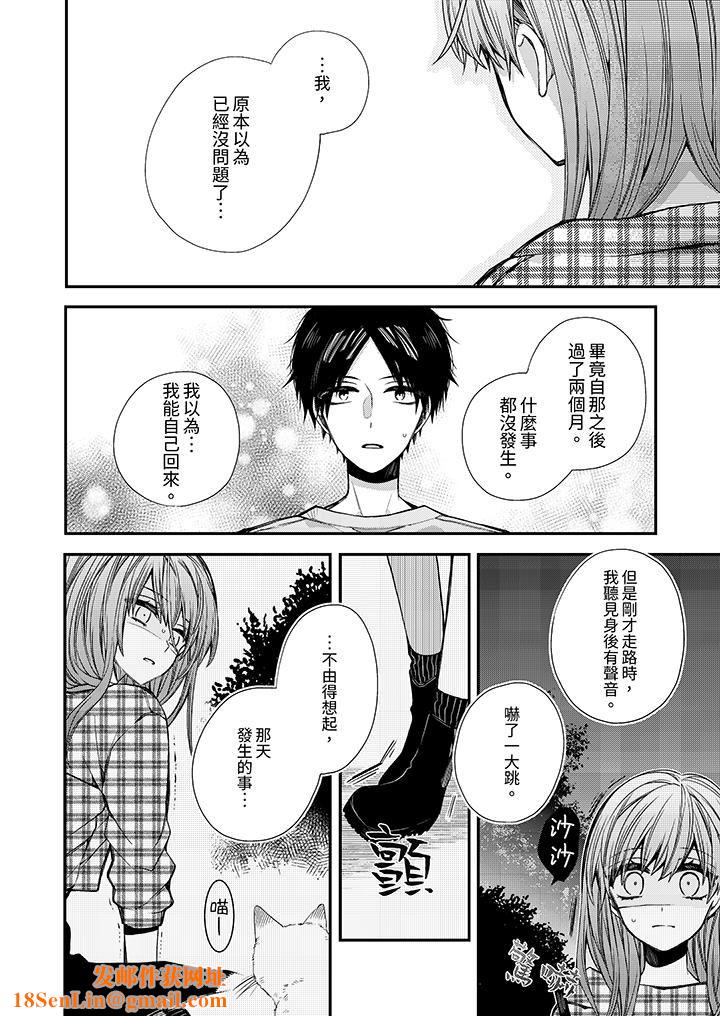 越过阳臺拥抱妳第9话